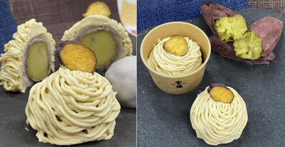 芋んぶらん焼き芋大福