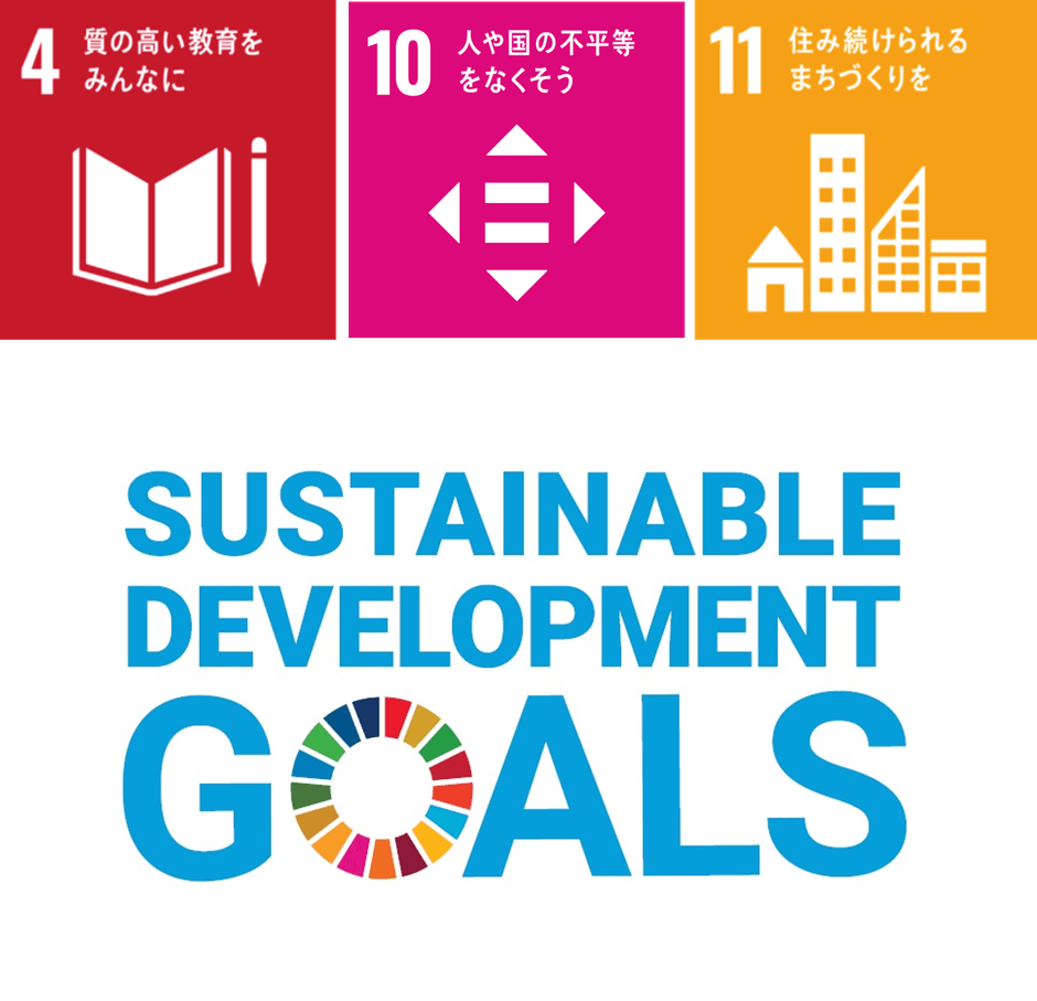 SDGsロゴ