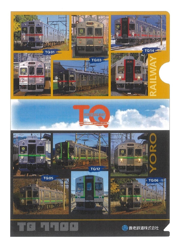 記念７７００系クリアファイル