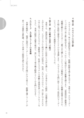 序文10