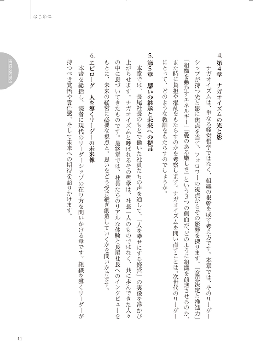 序文10