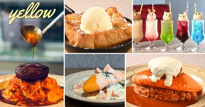 連日行列！渋谷・池袋で注目のオムライス専門店 「yellow」が下北沢にオープン