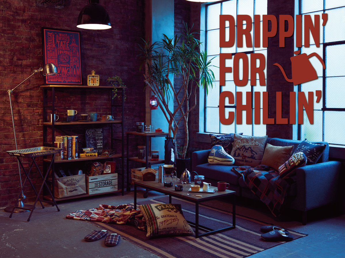 オーサムストアの秋冬オリジナルインテリアシリーズ「Drippin' for Chillin'」【コーヒー】がつなぐ、くつろぎのライフスタイルを提案｜AWESOME  STORE（オーサムストア）のプレスリリース(配信日時：2021年11月4日 13時00分)