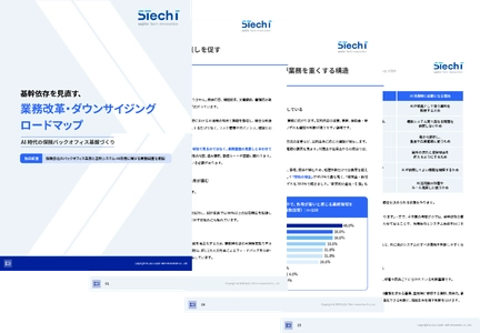 双日テックイノベーション、 『保険会社のバックオフィス業務実態調査』を公開