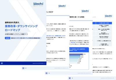 保険会社のバックオフィス業務実態調査