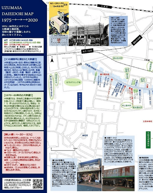 表紙イメージ:太秦大映通りマップ
