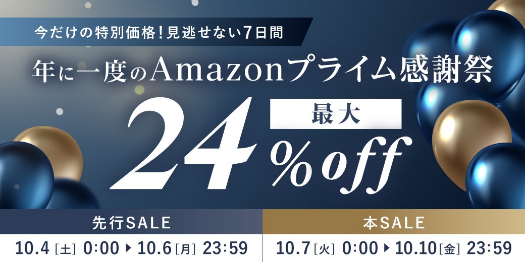最大24%OFF】”未来の癒し”を届けるブランドRELAGEの製品が、「Amazon