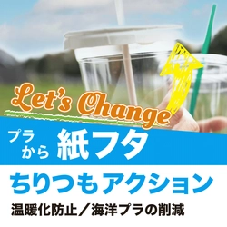 デリバリーやケータリング中の揺れでもモレない圧着設計！ アベシンより、環境に優しい「紙蓋シール機」新登場