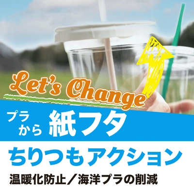 デリバリーやケータリング中の揺れでもモレない圧着設計！ アベシンより、環境に優しい「紙蓋シール機」新登場