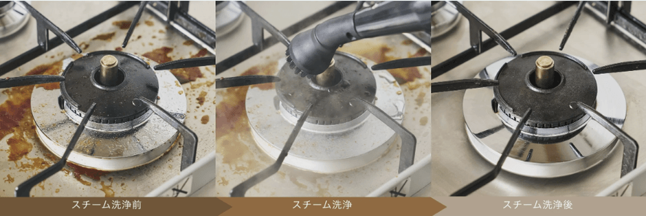 スチームで油汚れを浮かす