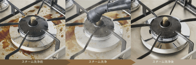 スチームで油汚れを浮かす