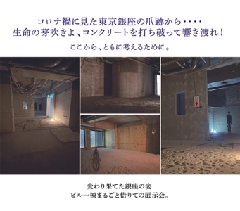 草場一壽 陶彩画展 コロナ禍からの銀座 復興・復興への希望と決意を込めた 待望の銀座展示会、まもなく開催！！