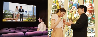 １月27日は「求婚の日」！  プロポーズプランナーが一生に一度の記念日を演出  贅沢に映画館を貸し切ったサプライズプロポーズプランが登場！