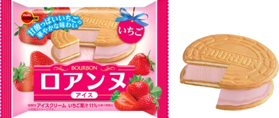 ブルボン、いちごの華やかな味わいの“お菓子アイス” 「ロアンヌアイスいちご」を3月22日(月)に新発売！