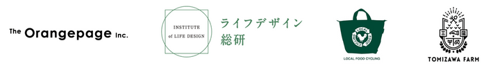 4社並列ロゴ