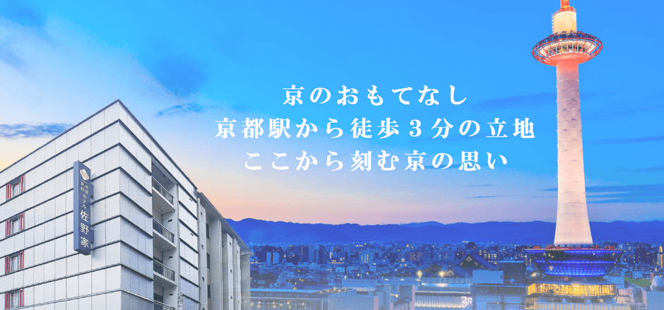 株式会社佐野家