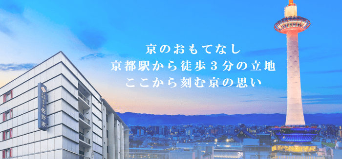株式会社佐野家