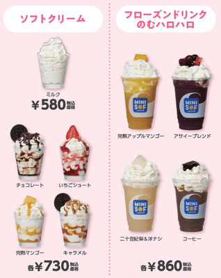 グランドメニュー販促物（画像はイメージです。）