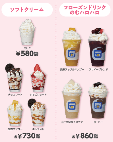 グランドメニュー販促物(画像はイメージです。)