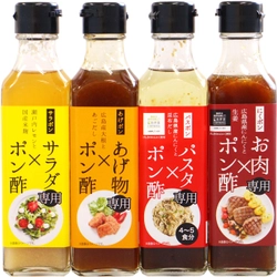 瀬戸内食材を使用した“専用ポン酢”シリーズ　 「サラダ専用」など4種類を2020年11月16日から販売開始