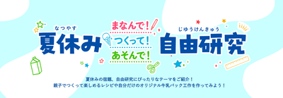 特設ページイメージ