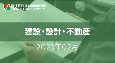 【JPIセミナー開催】2023年2月  「東京電力ホールディングス（株）と横浜市の”災害に強い、安心で快適なまちづくり”への取組みについて」セミナーのご案内