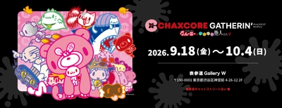 CHAXCORE GATHERIN’（チャックスコア ギャザリン）
〜グルーミーとゆかいな他人たちSP〜
ポップアップ開催決定！