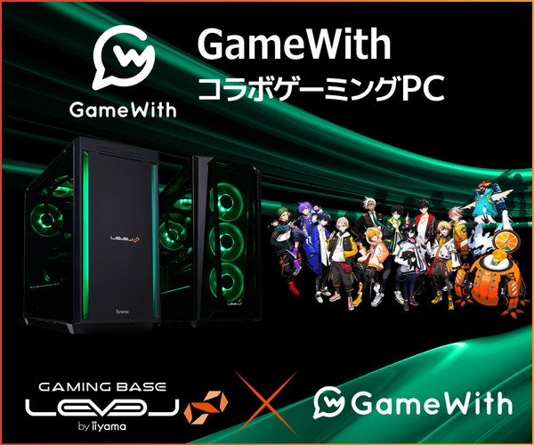 「GameWith」にLEVEL∞ R-Class 新モデルが登場