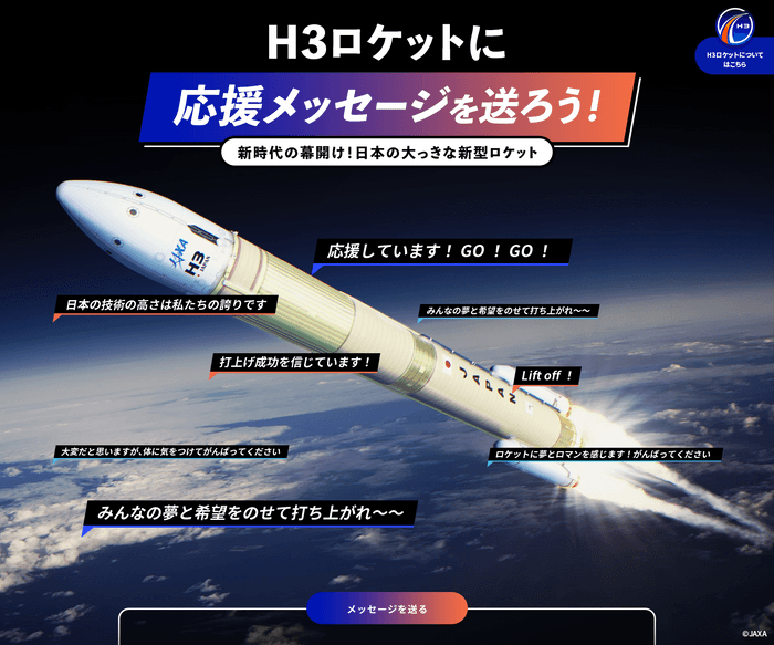 画面イメージ　　［提供：JAXA］