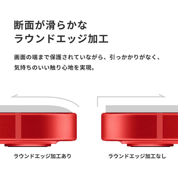 ガラスの断面が滑らかなラウンドエッジ加工