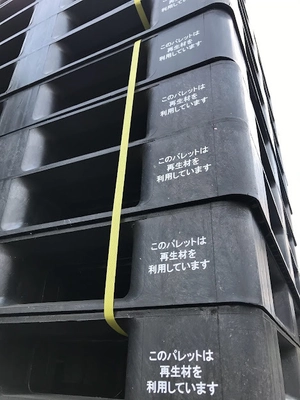 廃プラスチックを100％再資源化に成功　 リサイクルパレット製造へ、原料の提供を開始