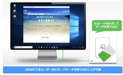 サテライトオフィス、G Suite(TM)導入企業向けに、 ICカード交通費取得機能を提供開始　 交通系ICカードの情報を各種アドオンと連携　 サービス名：サテライトオフィス・ICカード交通費取得機能 for クラウド