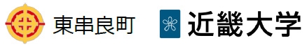 東串良町 近畿大学