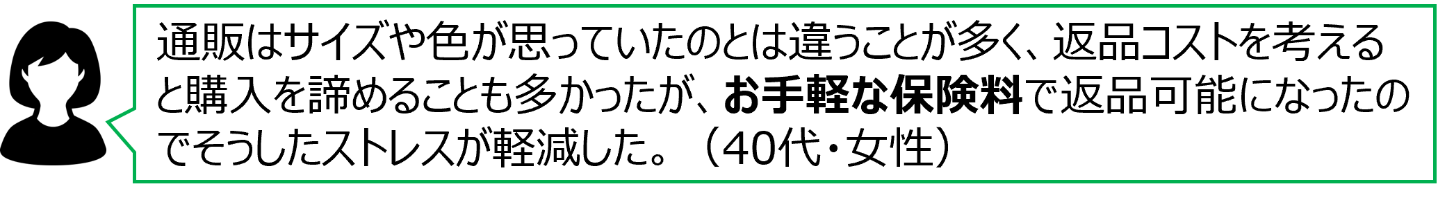 お客さまの声(2)