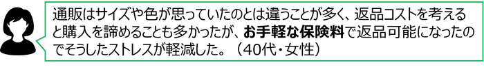 お客さまの声(2)