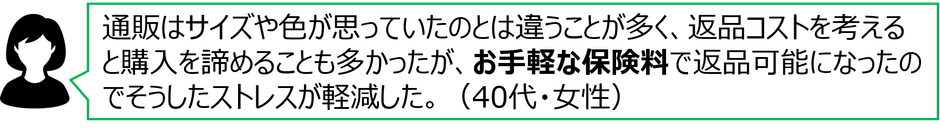 お客さまの声(2)