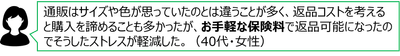 お客さまの声(2)