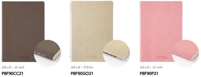 マンスリー B6 ラインナップ