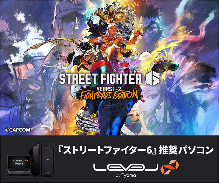 ゲーミングPC LEVEL∞より、『ストリートファイター6』推奨パソコン販売中