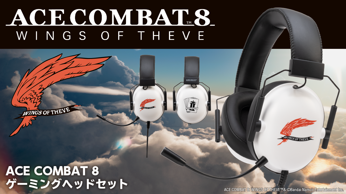 『ACE COMBAT 8』の世界観をイメージした、本格派ヘッドセットが新登場!