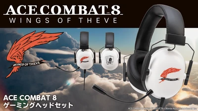 『ACE COMBAT 8』の世界観をイメージした、本格派ヘッドセットが新登場！