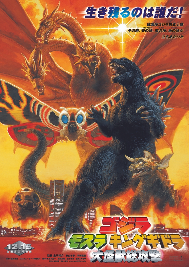 (C)2001 TOHO PICTURES, INC. TM& (C)2001 TOHO CO., LTD.