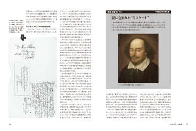 『ビジュアル世界の偽物大全 フェイク・詐欺・捏造の全記録』中面