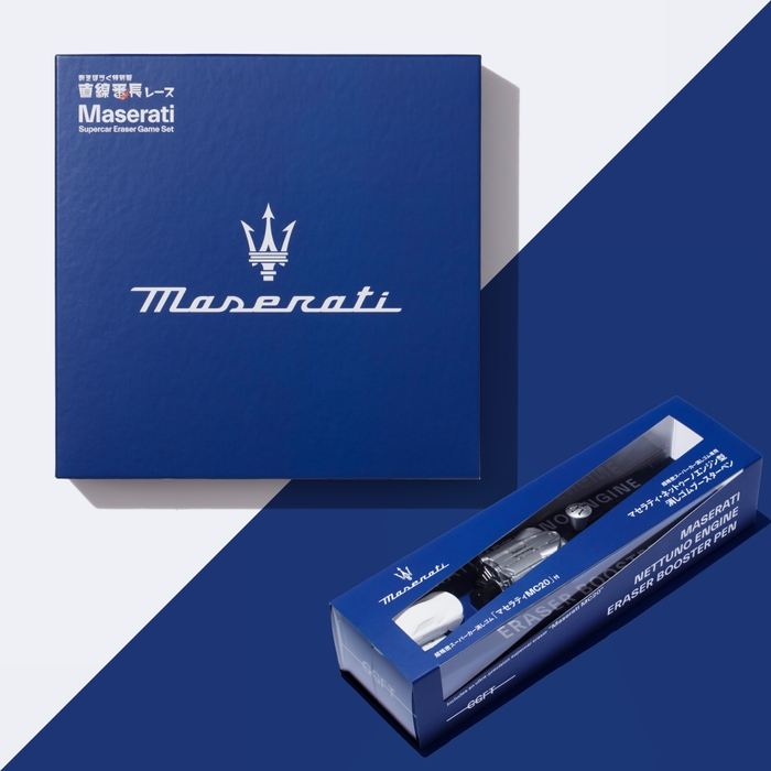 あそぼうぐ 特別版 直線番長レース Maserati Supercar Eraser Game Set/マセラティ・ネットゥーノエンジン型消しゴムブースターペン(超精密スーパーカー消しゴム「マセラティMC20」付)/