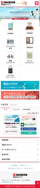 スマートフォンでの表示