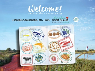 初めて日本市場にカナダの“美食の島”が本格参入　 カナダお墨付き 島のブランド食材の披露イベント開催　東京・大阪