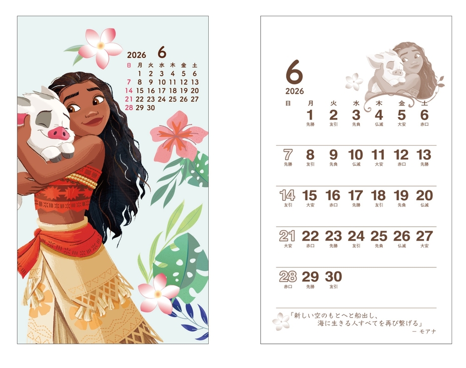 6月のカレンダー『モアナと伝説の海』のモアナ