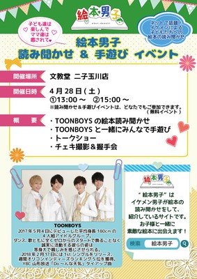 イベント チラシ