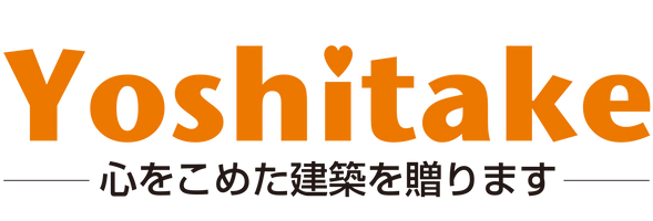 株式会社 吉武工務店