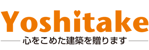 株式会社 吉武工務店